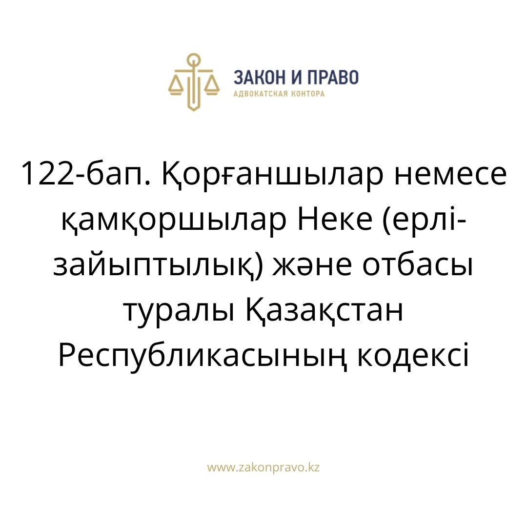 АMANAT партиясы және Заң және Құқық адвокаттық кеңсесінің серіктестігі аясында елге тегін заң көмегі көрсетілді
